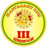Орхон аймгийн Жаргалант сум 3-р цэцэрлэг