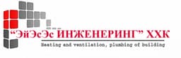 "Эй Эс Эс Инженеринг" ххк