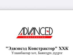 Advanced Constructor LLC