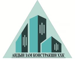 "Андын Зам Констракшн" ХХК