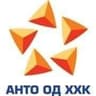 Анто Од ХХК