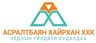 Асралтбаян Хайрхан ХХК