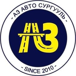 Аз авто сургууль