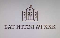 Бат Итгэл Ач