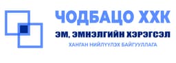ЧОДБАЦО ХХК