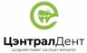 ЦэнтралДент