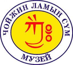 Чойжин ламын сүм музей