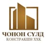 Чонон Сүлд Констракшн ХХК
