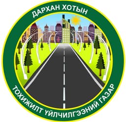 Дархан Хотын Тохижилт Үйлчилгээний Газар