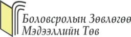 Боловсролын Зөвлөгөө Мэдээллийн Төв ТББ
