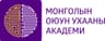 Монголын Оюун Ухааны Академийн 11-р хороолол салбар