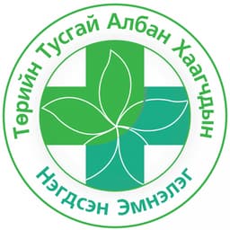 ТӨРИЙН ТУСГАЙ АЛБАН ХААГЧДЫН НЭГДСЭН ЭМНЭЛЭГ