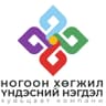 Ногоон хөгжил үндэсний нэгдэл ХК