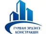 Гурван-Эрдэнэ Констракшн