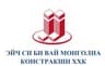Эйч Си Би Вай монголиа констракшн