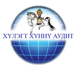 Хүлэгтхүннү аудит ХХК