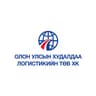 ОЛОН УЛСЫН ХУДАЛДАА ЛОГИСТИКИЙН ТӨВ ХК