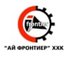 Айфронтиер ХХК