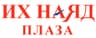 Их Наяд Плаза ХХК
