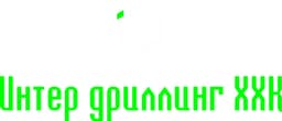 Интер дриллинг