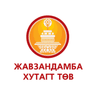 Жавзандамба хутагт төв ТТБ