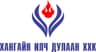 ХАНГАЙН ИЛЧ ДУЛААН ХХК
