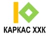 Каркас ХХК