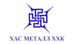 Хас металл ХХК