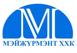 МЭЙЖҮРМЭНТ ХХК