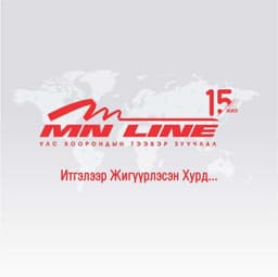 Марин ньюрайл лайн ХХК
