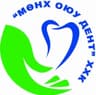 "МӨНХ ОЮУ ДЕНТ" ХХК
