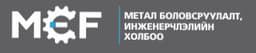 Металл боловсруулалт, инженерчлэлийн холбоо НҮТББ