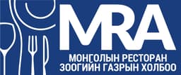 Монголын ресторан зоогийн газрын холбоо