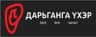 Дарьганга үхэр ХХК