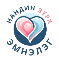 Нандин зүрх эмнэлэг