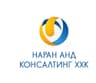 Наран Анд Консалтинг ХХК