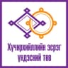 Хүчирхийллийн эсрэг үндэсний төв ТББ