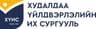 Худалдаа Үйлдвэрлэлийн Их Сургууль