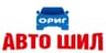 Ориг авто шил