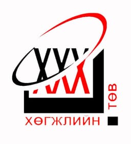 Хөдөлмөр хамгаалал хүний хөгжлийн төв