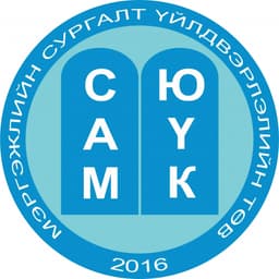 Сам Юүк Мэргэжлийн Сургалт Үйлдвэрлэлийн Төв
