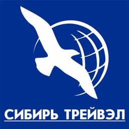 Сибирь-Трейвэл
