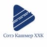 Сотэ Кашмер ХХК
