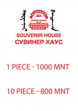 Сувинер хаус