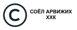Соёл Арвижих ХХК