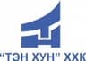 "ТЭН ХУН" ХХК