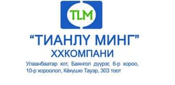 ТианЛү Минг ХХК