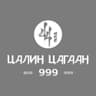 Цалин Цагаан 999