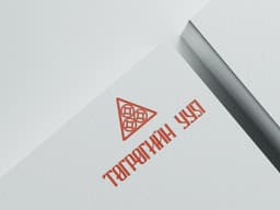 Төгрөгийн Уул ХХК
