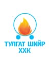 Тулгат шийр ХХК